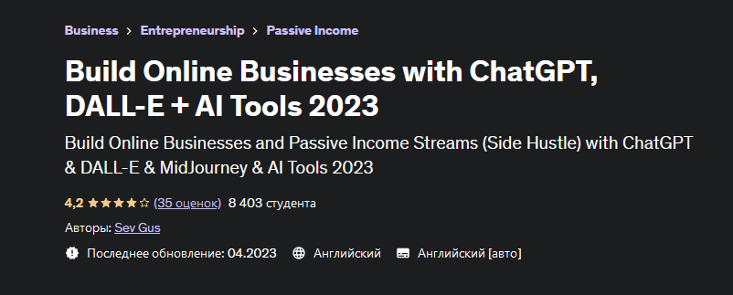 [Sev Gus] Создавайте онлайн-бизнес с помощью ChatG_0.png